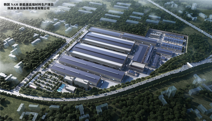 韓國NAM新能源高端材料生產項目